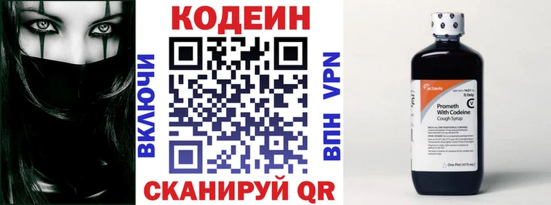 Кодеин напиток Lean (лин)  маркетплейс состав  Вытегра  купить закладку 