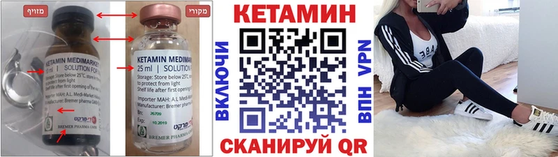Кетамин ketamine  Вытегра 