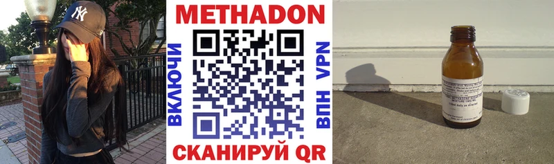 Метадон мёд  Вытегра 